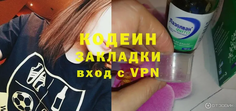 Codein Purple Drank  Краснослободск 