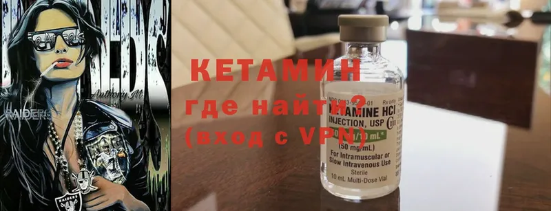 Кетамин ketamine  Краснослободск 