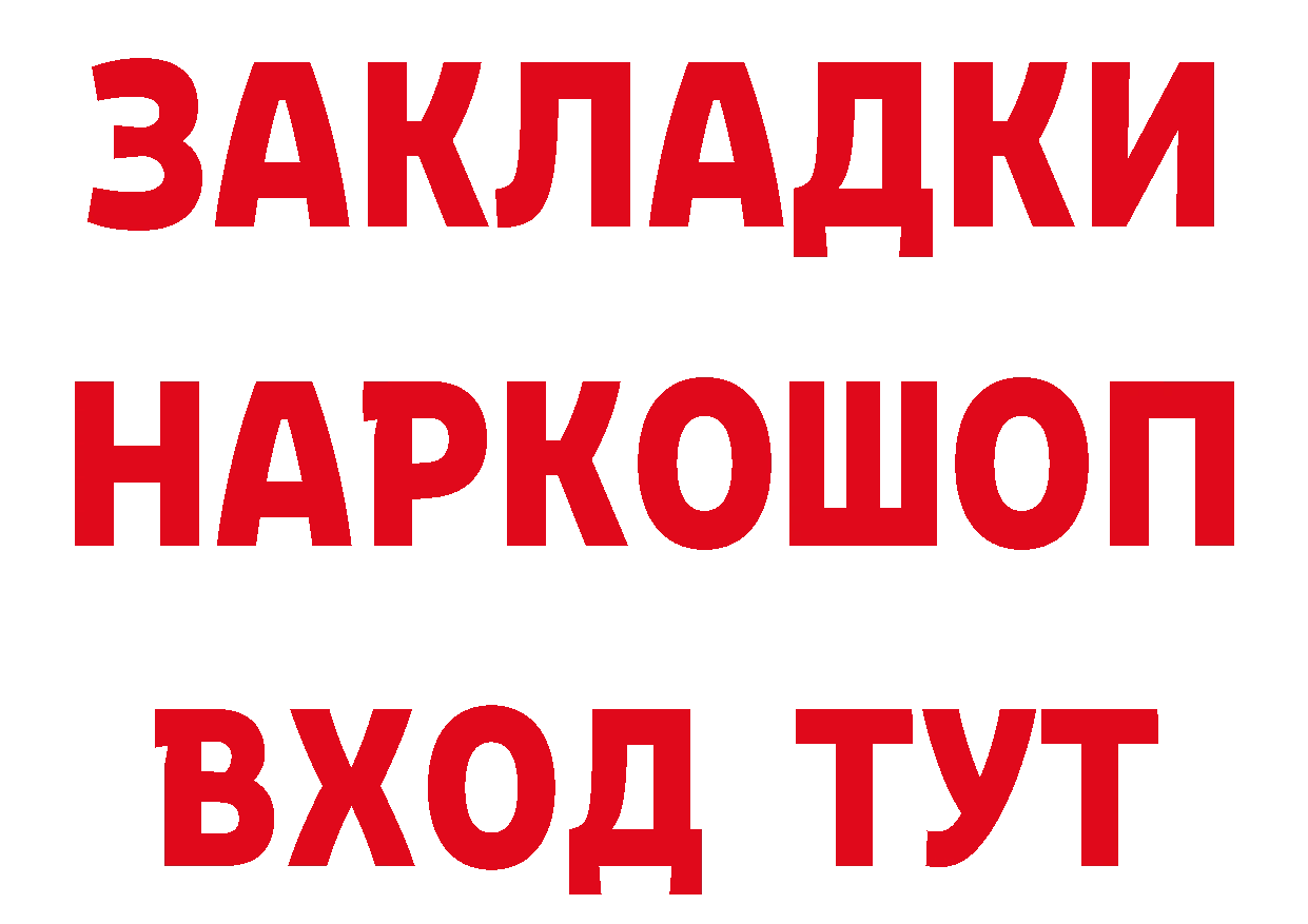 ТГК концентрат рабочий сайт площадка гидра Краснослободск